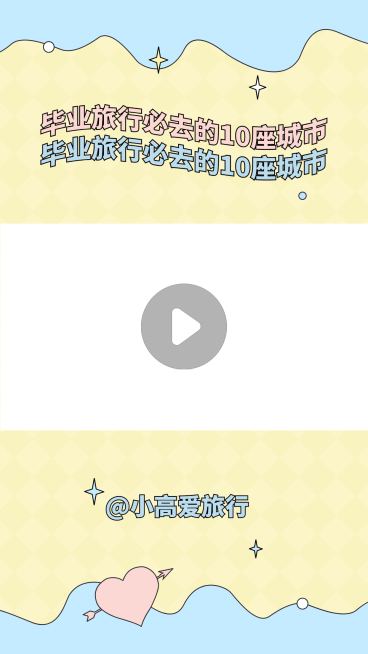 韩系可爱简约清新博主直播视频边框预览效果