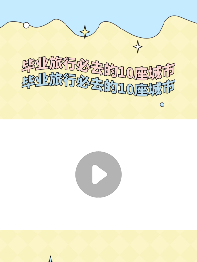 韩系可爱简约清新博主直播视频边框