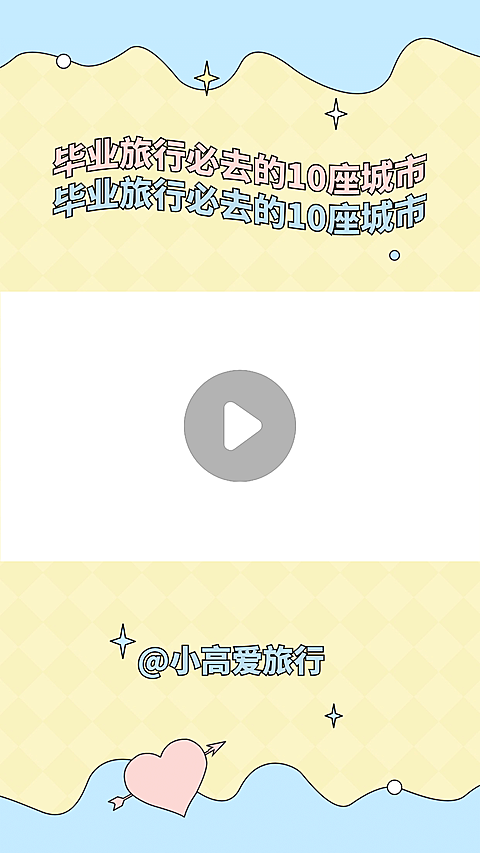 韩系可爱简约清新博主直播视频边框