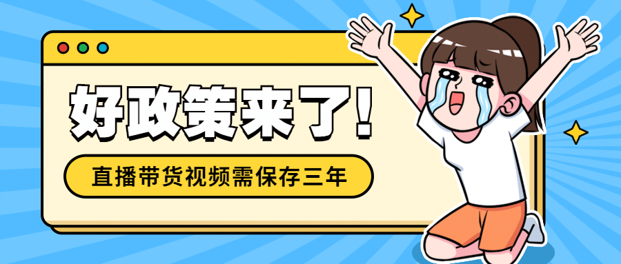 民生资讯政策宣传微信公众号首图推文封面预览效果