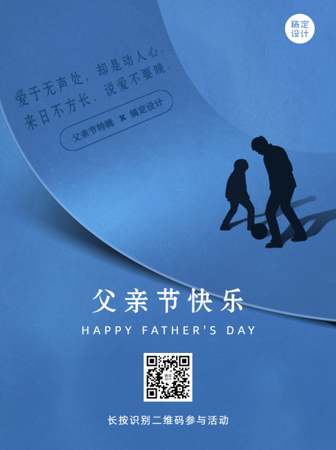 简约父亲节活动营销小红书封面配图预览效果