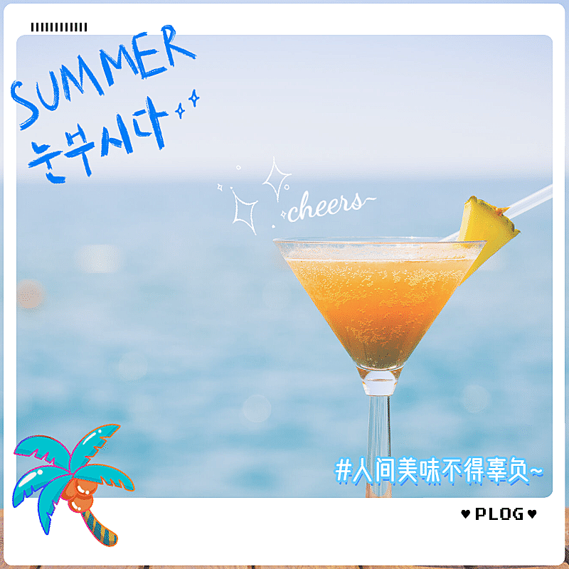 简约清新夏日拍立得晒照