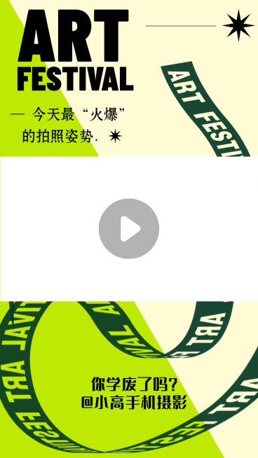清新简约撞色博主直播视频边框预览效果