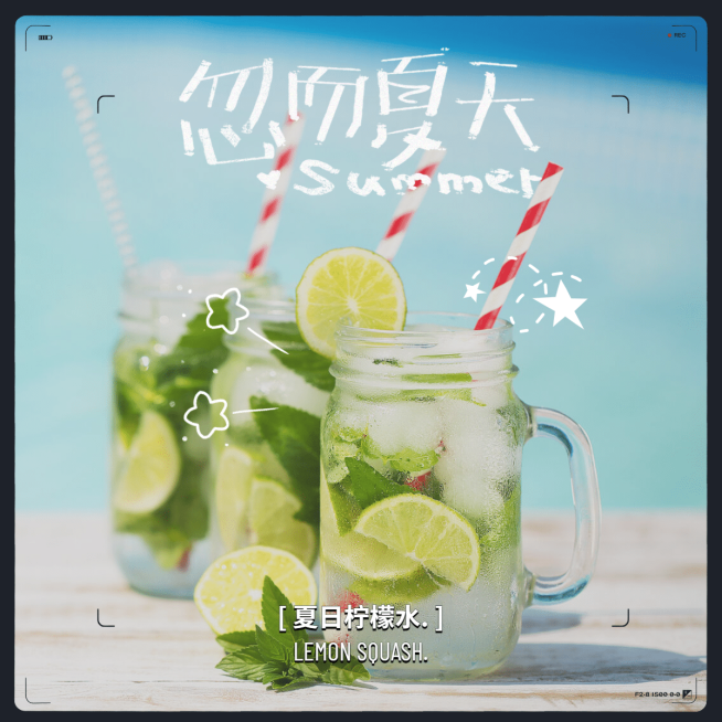简约夏日夏日柠檬水产品展示预览效果