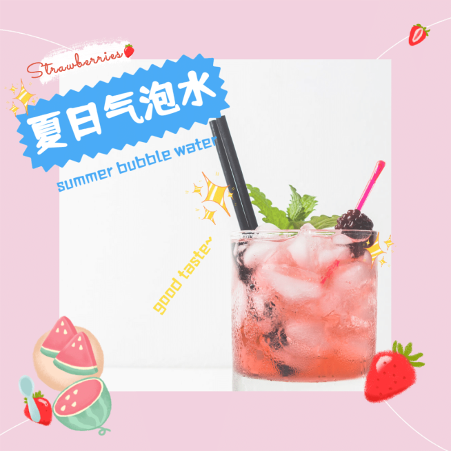 简约卡通夏日气泡水美食记录预览效果