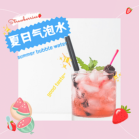 简约卡通夏日气泡水美食记录