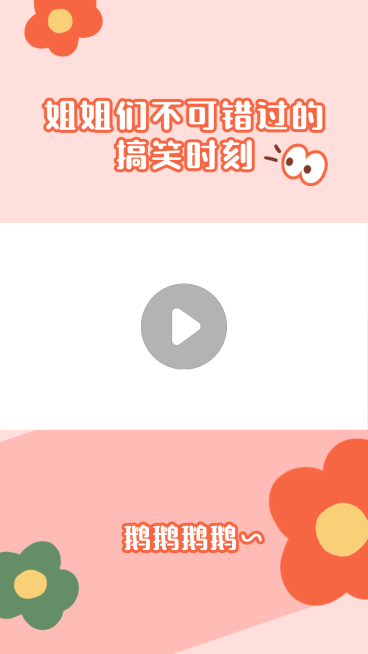 综艺盘点剪辑简约视频边框明星应援预览效果
