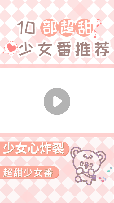 可爱少女短视频背景框直播视频边框预览效果