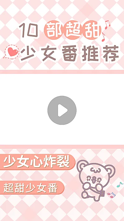 可爱少女短视频背景框直播视频边框