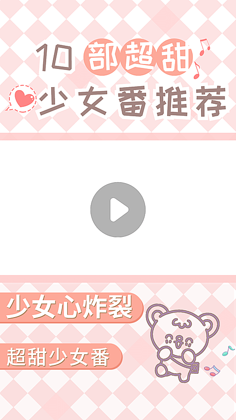 可爱少女短视频背景框直播视频边框