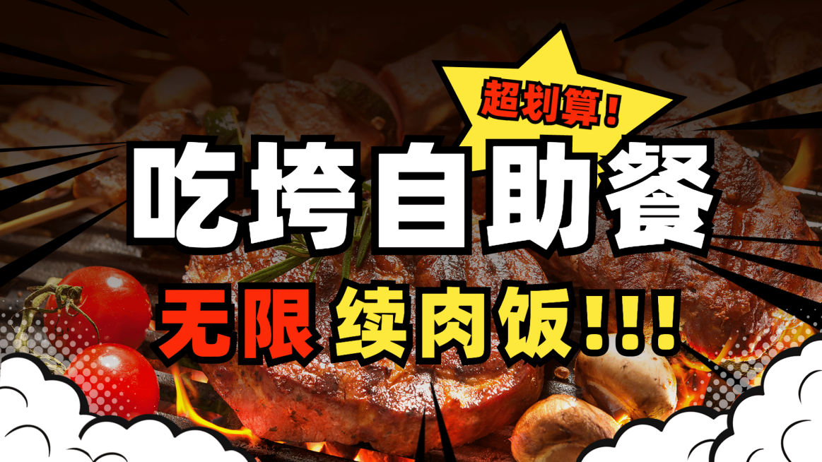 实景轻设计美食大字横版视频封面预览效果