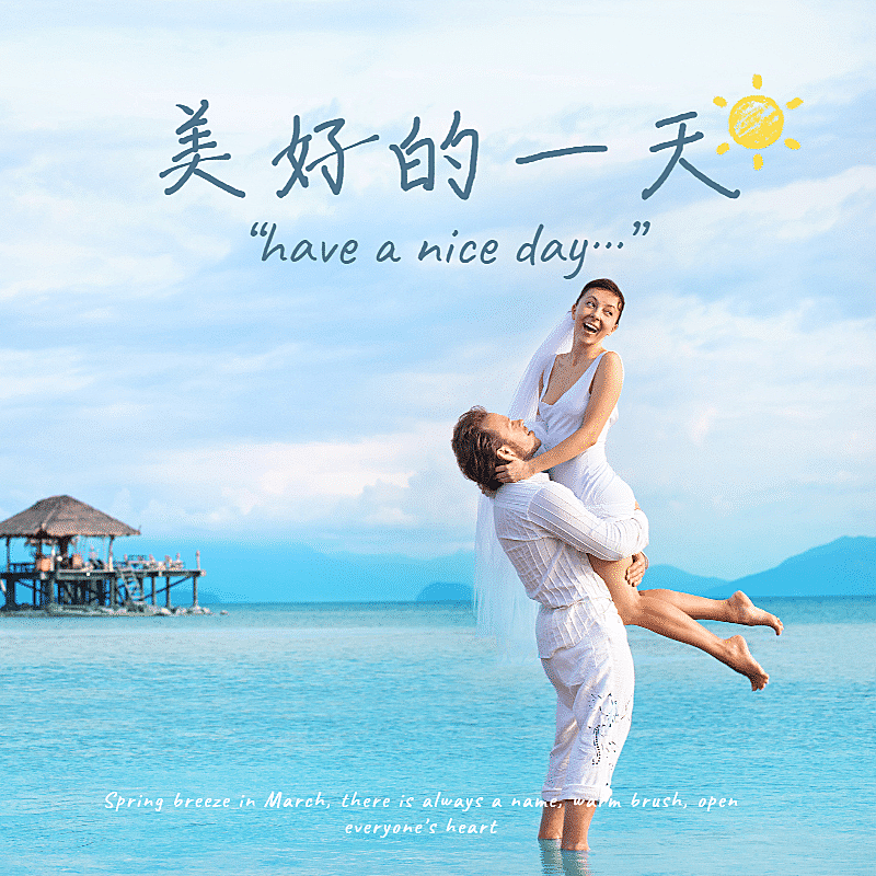 社交封面类图片标记模板-春日郊游1