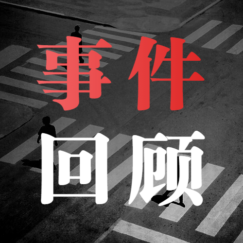 新闻事件社会热点话题公众号次图预览效果