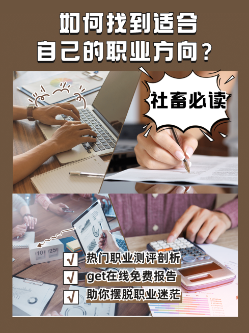 职业规划简约文艺小红书配图预览效果