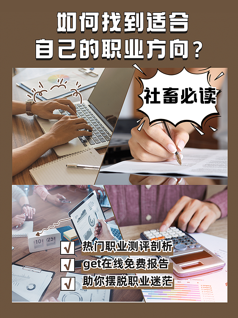 职业规划简约文艺小红书配图