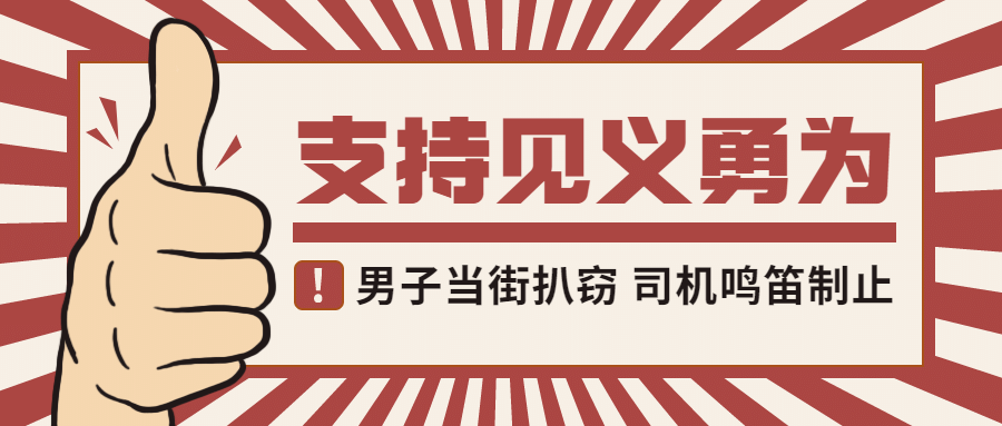 新闻事件社会热点话题公众号首图预览效果