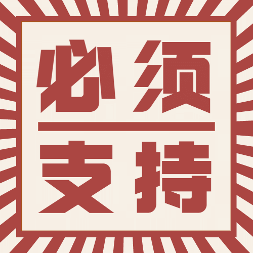 新闻事件社会热点话题公众号次图预览效果