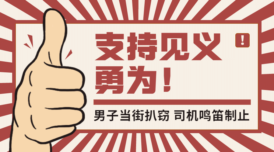 新闻事件社会热点话题横版banner预览效果