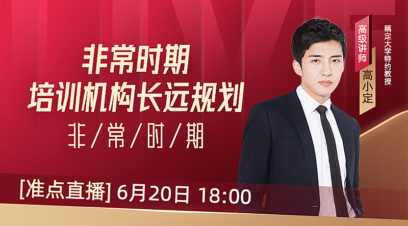 金融投资理财机构培训讲师课程封面