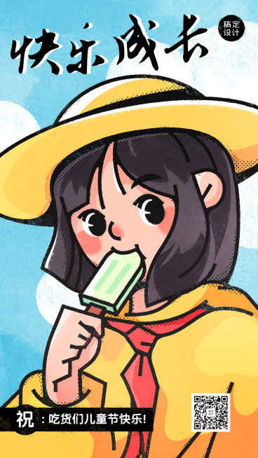 餐饮美食节日祝福时尚海报预览效果