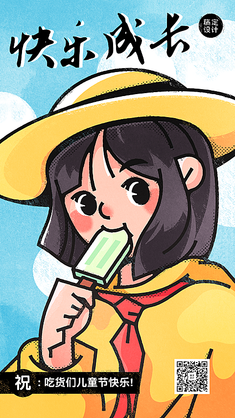 餐饮美食节日祝福时尚海报