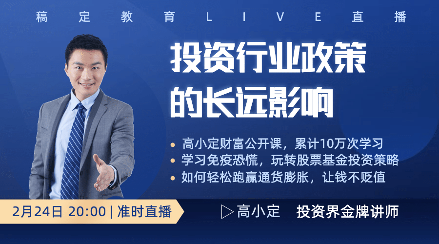 金融投资理财直播讲师课程封面预览效果