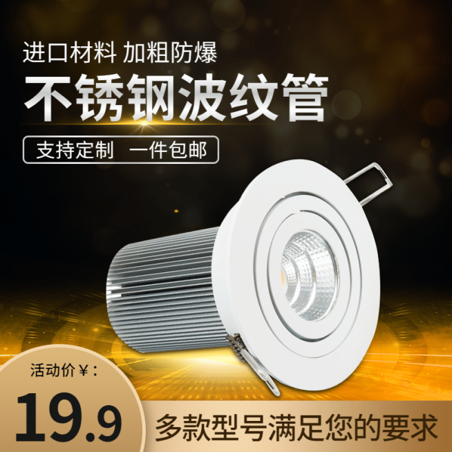 1688五金器械工具直通车主图预览效果