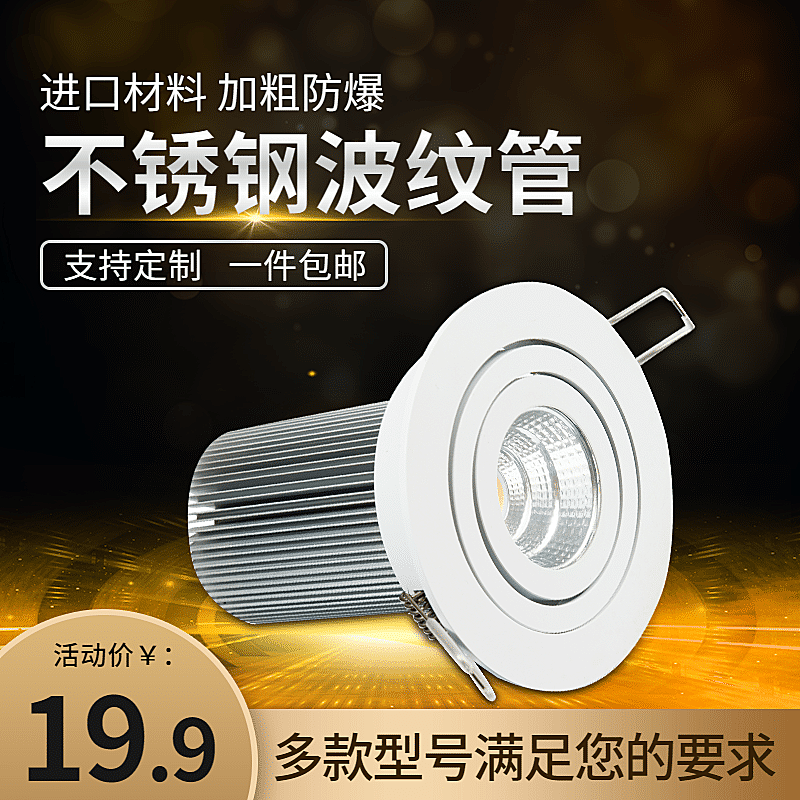 1688五金器械工具直通车主图