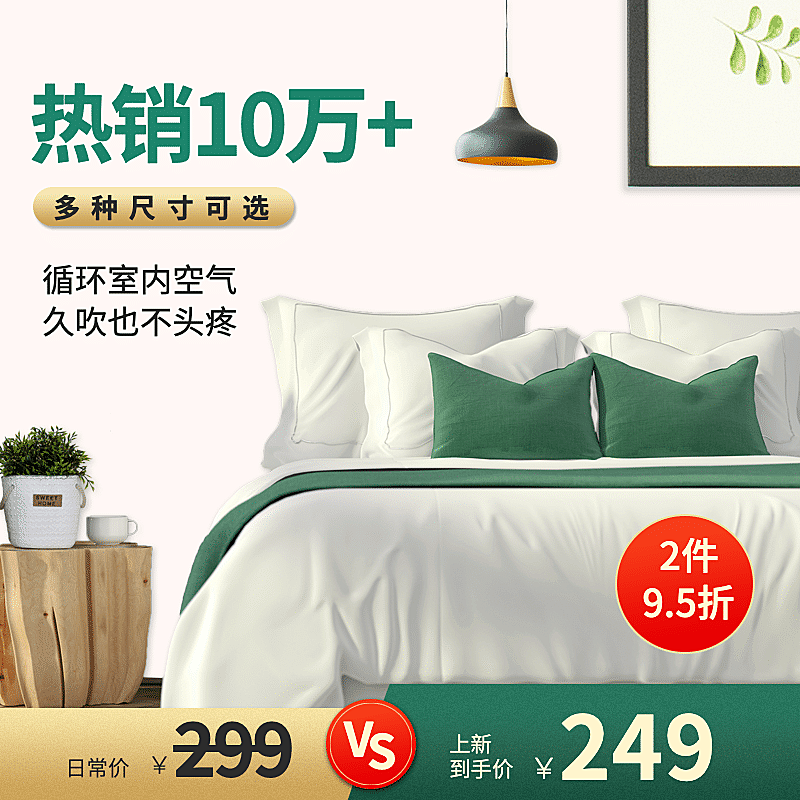 简约家居床上用品四件套直通车主图