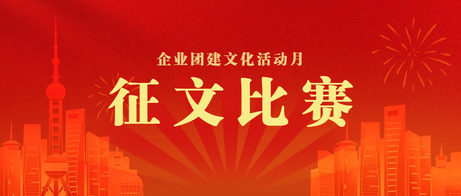 征文比赛公众号首图预览效果