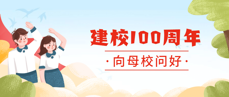 少先队党课教育首图预览效果