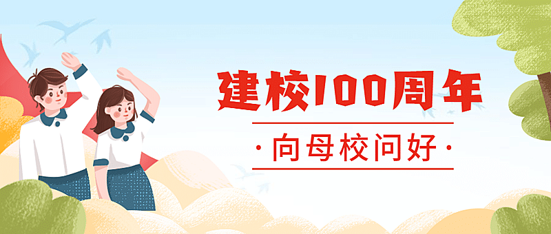 少先队党课教育首图