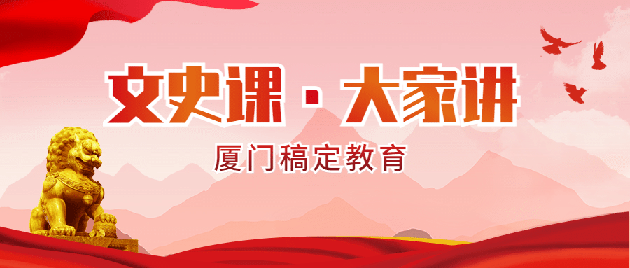 历史文化学习培训首图预览效果