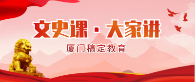 历史文化学习培训首图