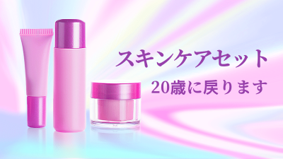 荧光风跨境日韩美妆海报banner
