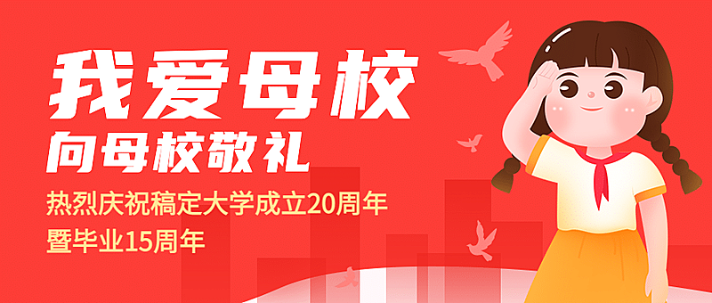 少先队教育学习首图