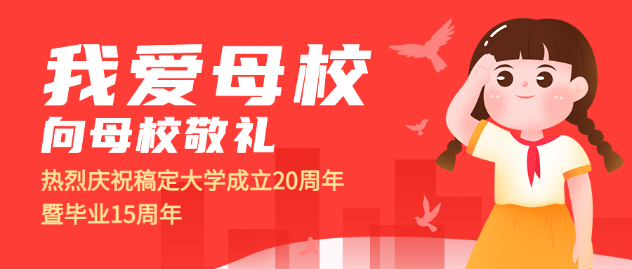 少先队教育学习首图