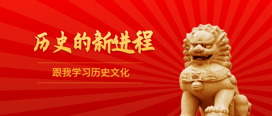 历史文化学习培训首图预览效果