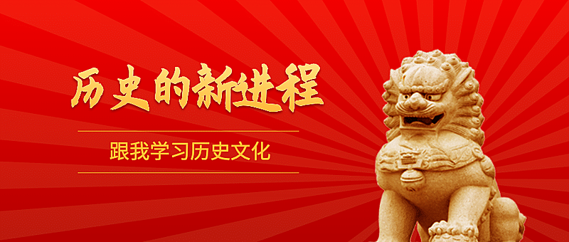 历史文化学习培训首图