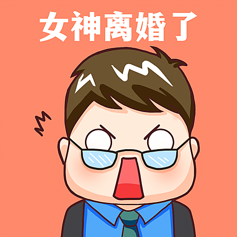 娱乐吃瓜趣味表情包文章配图