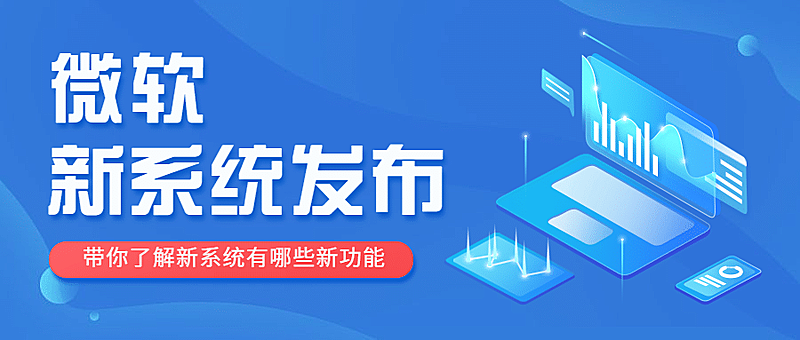 互联网行业资讯IT科技风公众号首图