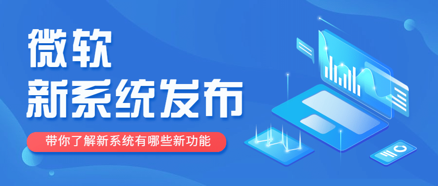 互联网行业资讯IT科技风公众号首图