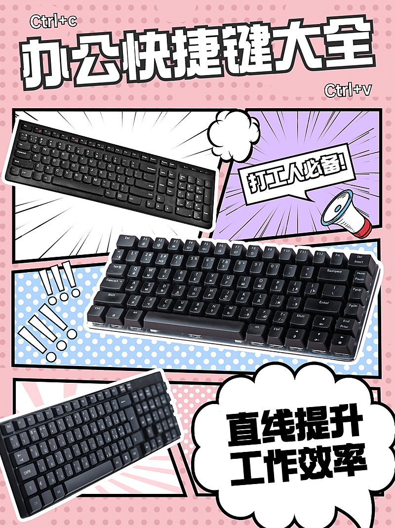 漫画风泛知识气泡框小红书封面配图