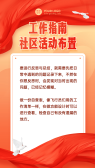 模板缩略图