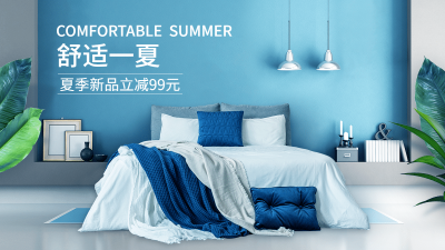 夏上新家纺床品海报banner