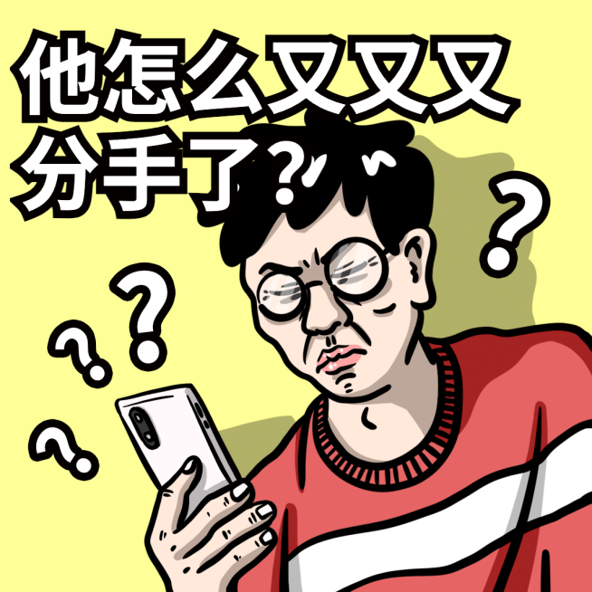 娱乐吃瓜趣味表情包文章配图预览效果