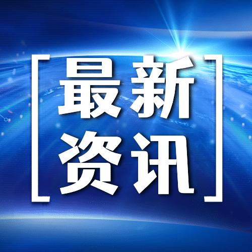 公考培训国考宣传政务公众号次图预览效果