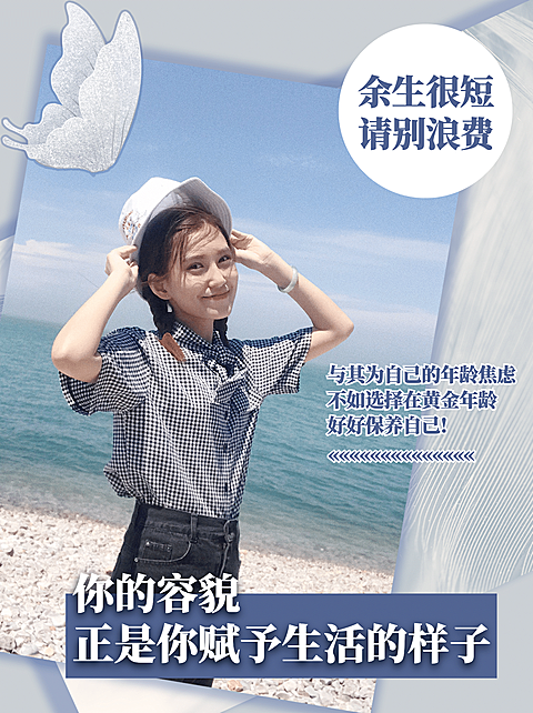 小红书配图美业励志语录晒照