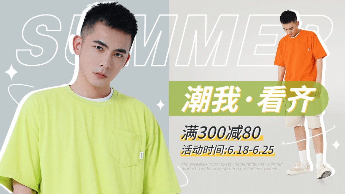 简约运动男装海报banner预览效果