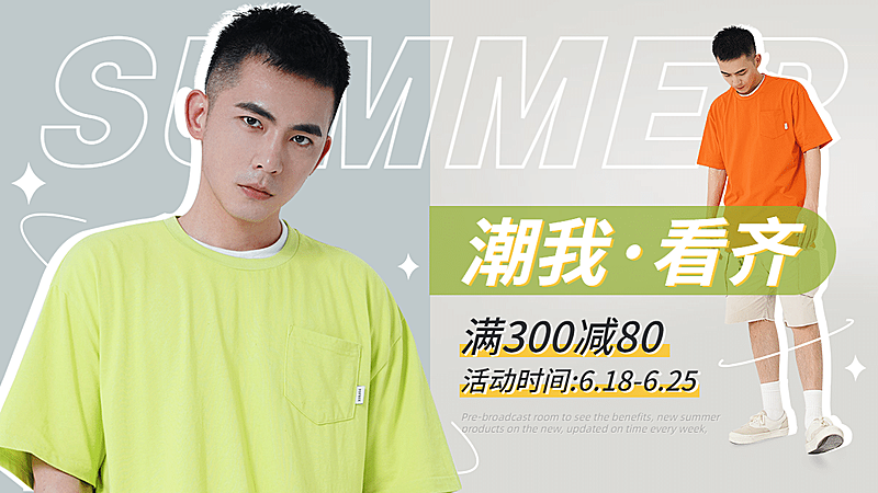 简约运动男装海报banner